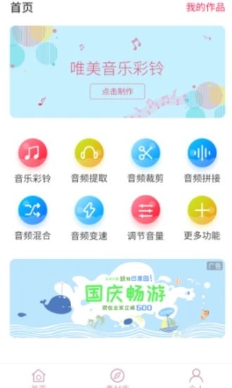 音频提取助手截图2