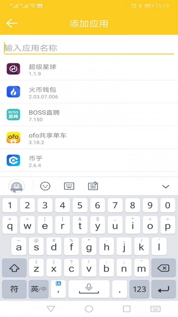 狐狸工具箱截图