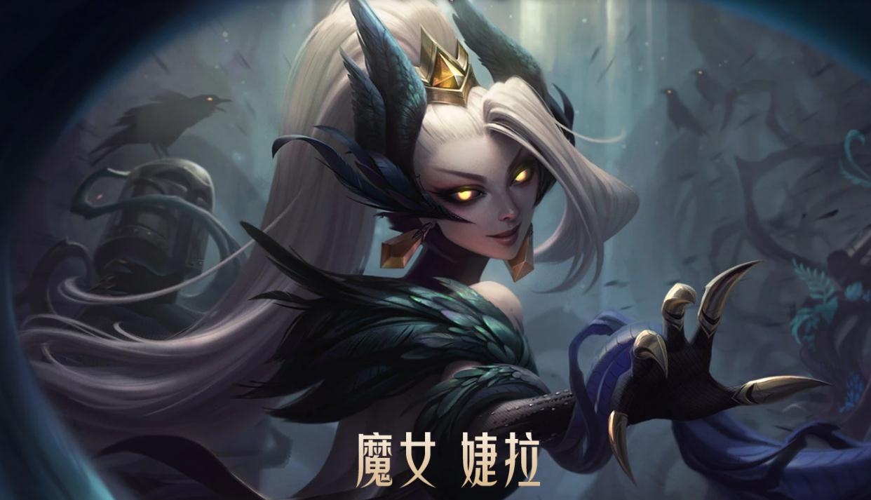 LOL2020魔女系列皮肤有哪些 LOL2020魔女系列新皮肤汇总大全赏析