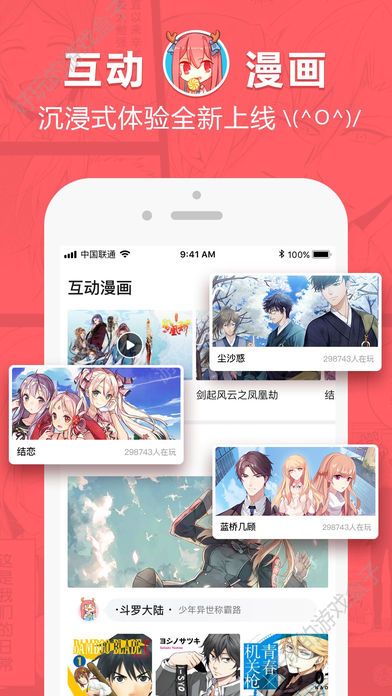 绯色漫画截图1