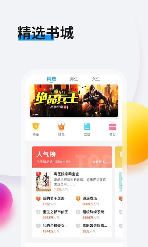 畅阅读截图2