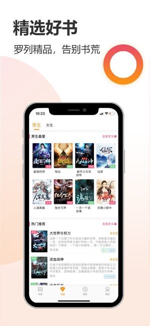 妙趣阅读截图3