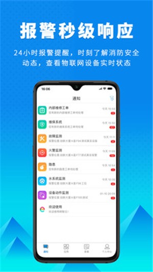 明智云截图2