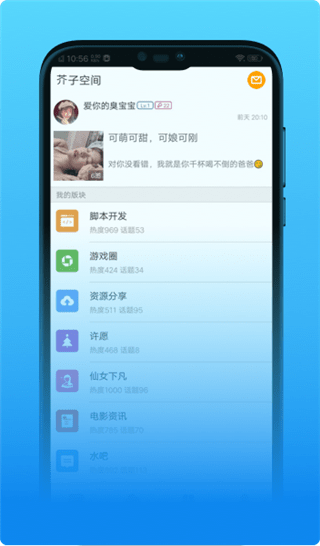 芥子空间app截图2