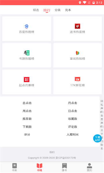 UC读书截图1