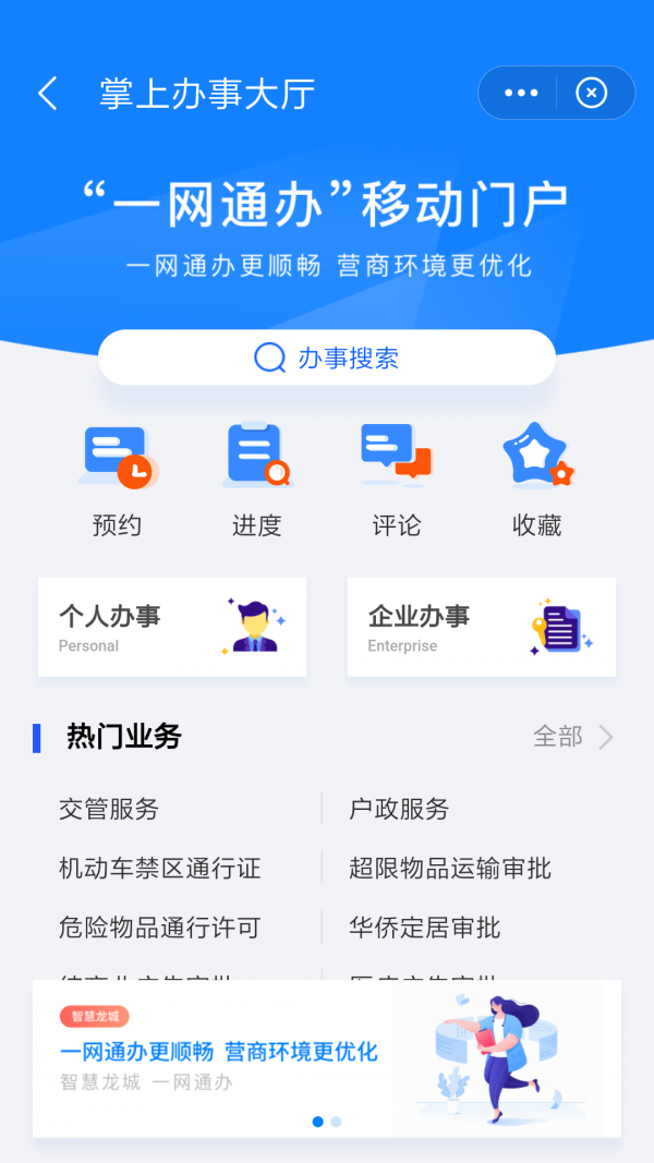 我的常州截图1