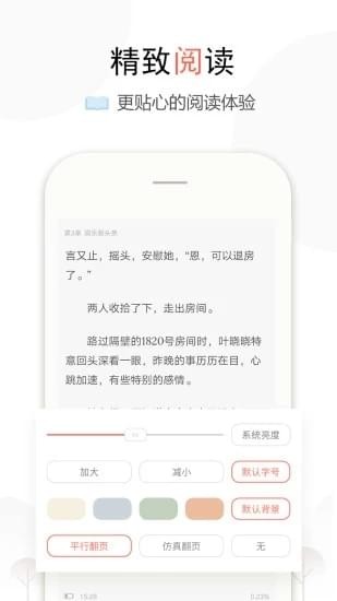 书奇小说截图3