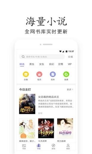 乐文小说截图3