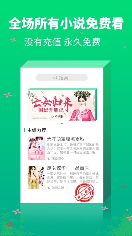 犀牛小说截图3