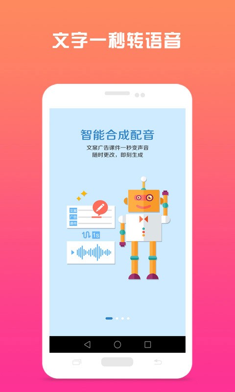 配音魔方秀截图2