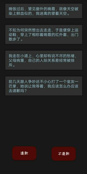 黎明小镇截图3