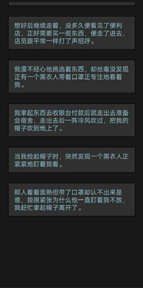 黎明小镇截图4