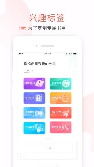 布丁小说截图3