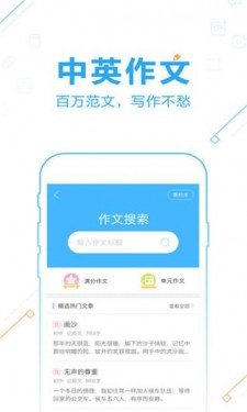 作业帮app截图