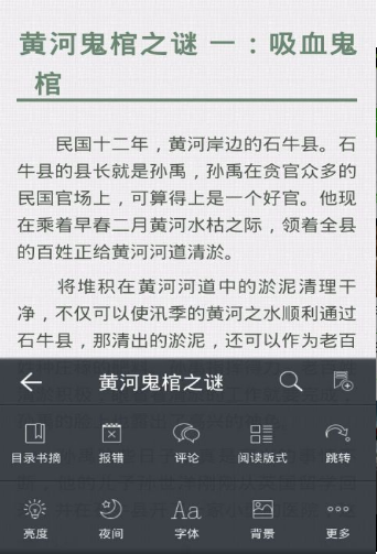 爱阅读小说截图3