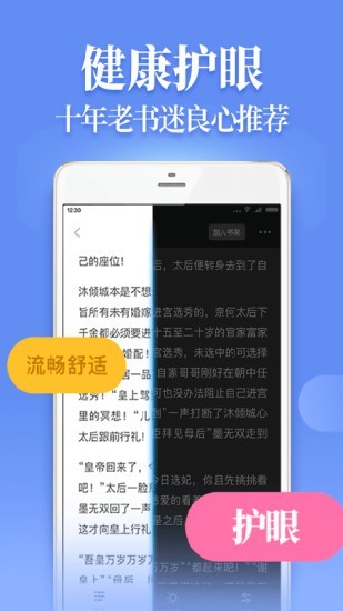 魔力红扎堆小说截图1