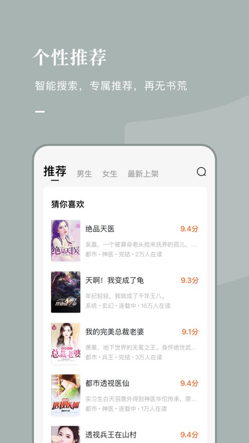 好记小说截图1