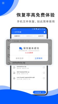 数据恢复截图1