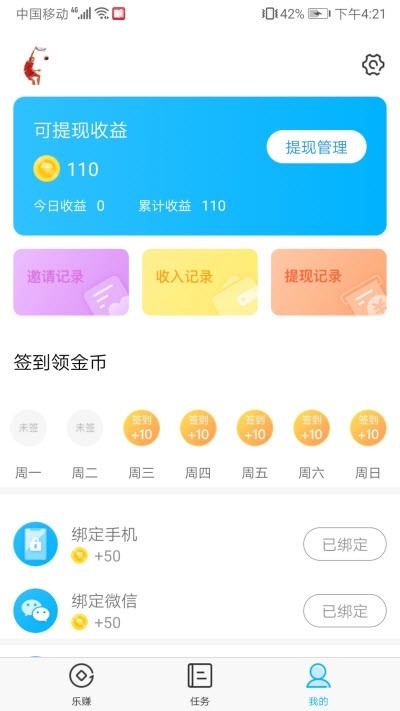 乐赚星球app