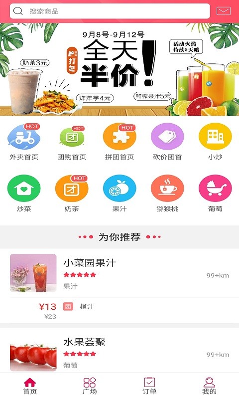 幸福黔西截图3