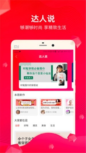 甜豆优选截图1