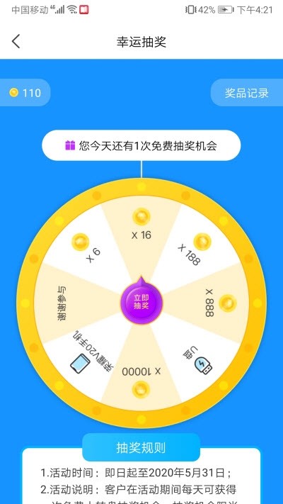 乐赚星球app截图1