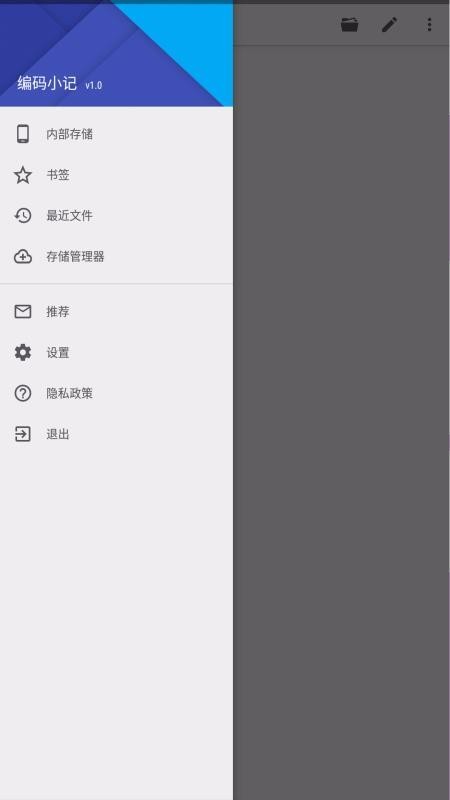 编码小记截图1