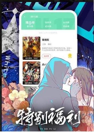 笨狗漫画app