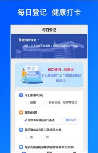 海宁通截图2