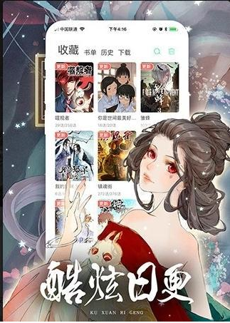 笨狗漫画app截图3