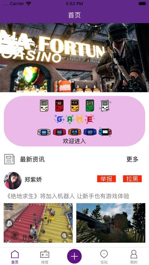 艾鱼电竞截图3