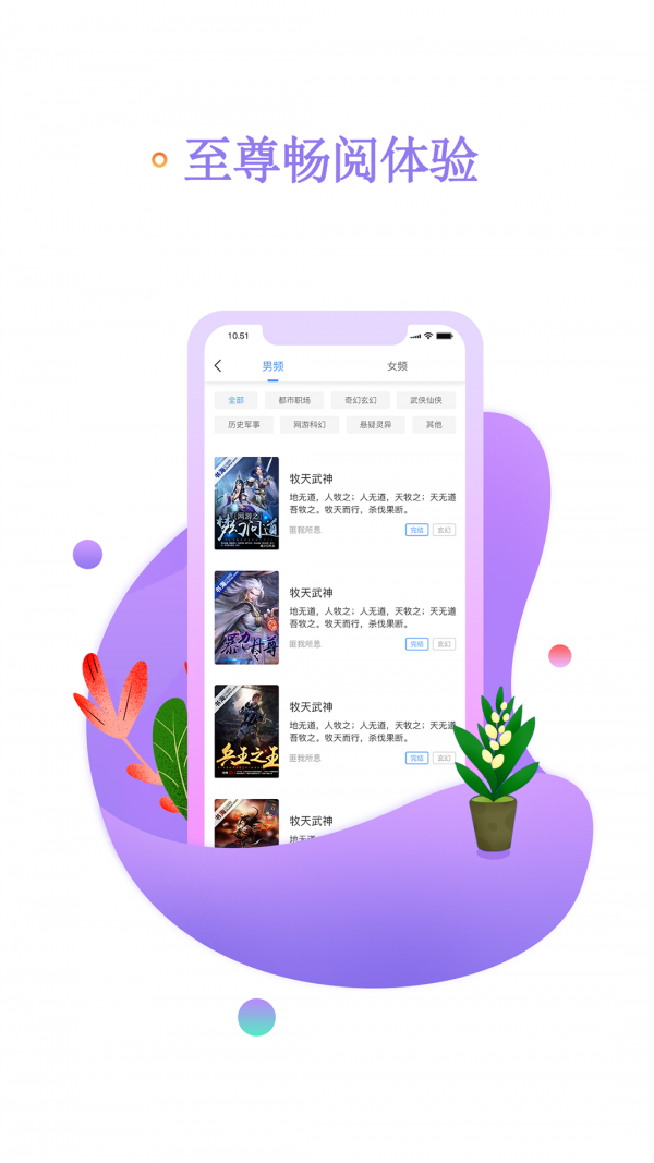 书海阅读app截图2