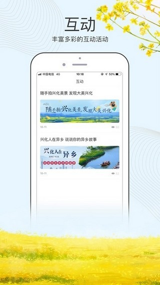 水润兴化截图2