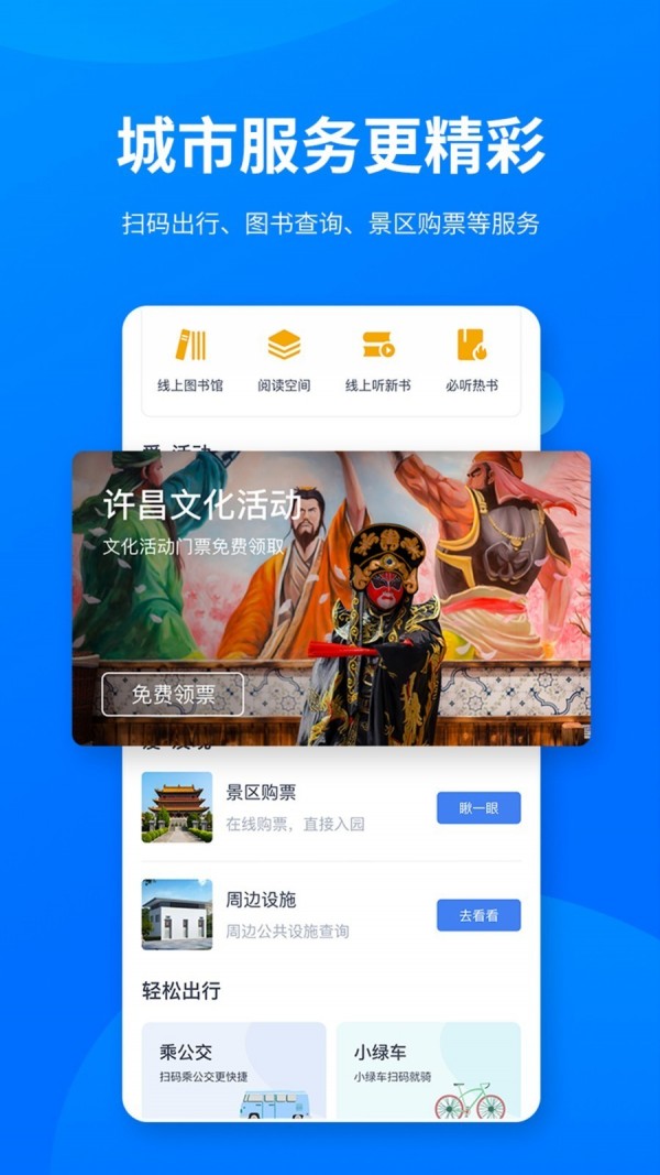 i许昌截图3