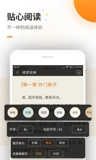 海棠书屋最新版截图2