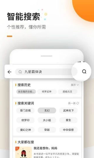 海棠书屋最新版截图1