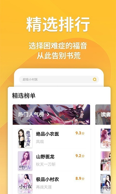 点阅小说截图3