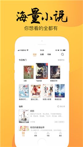 末衬小说截图2