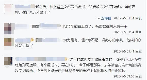 IG小乐言被让kkOma看上了？转会VG迟早的事只差官宣了