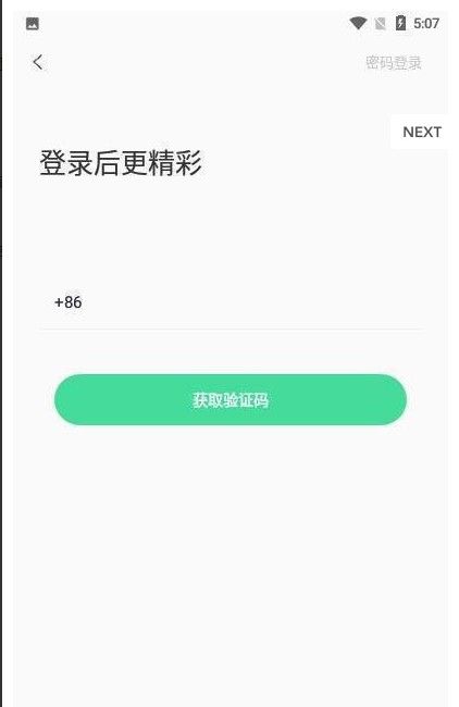 宅语社区截图