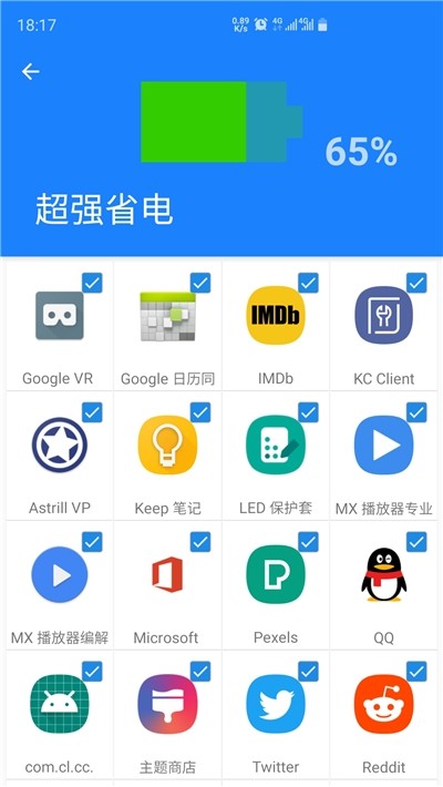 流星清理截图3