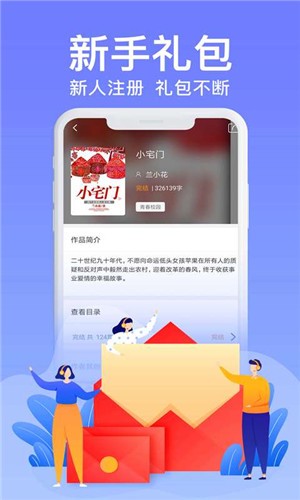 飞梦免费小说截图2