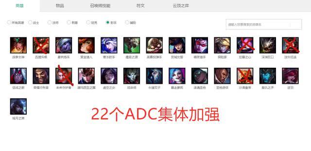 LOL22位ADC全部加强!ADC要崛起了吗？网友：起飞的是亚索