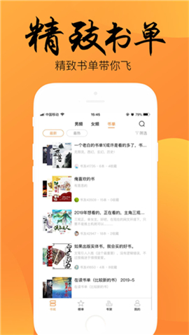 静读截图3