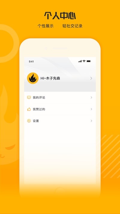 火线猫截图1