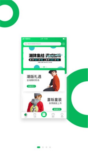 绿驴童装截图3