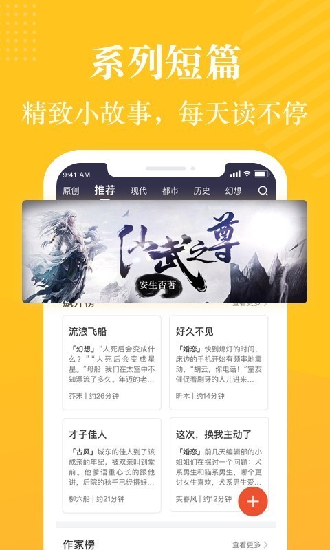 喜马拉雅阅读截图2