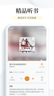 多看阅读截图2