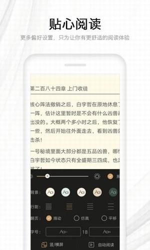 九猫小说截图2