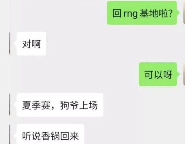 RNG前打野Mlxg难道要回归？LPL夏季赛RNG能否崛起